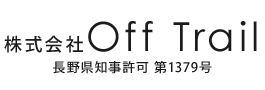 家屋解体など解体工事は解体業者『株式会社OffTrail』|安曇野市・松本市